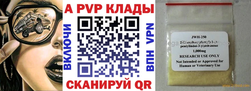 цены   Чулым  Alpha PVP Соль 