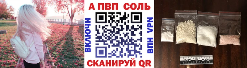 APVP кристаллы Чулым