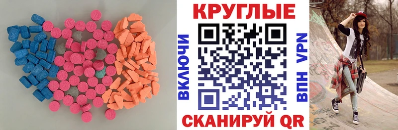 Экстази диски Чулым