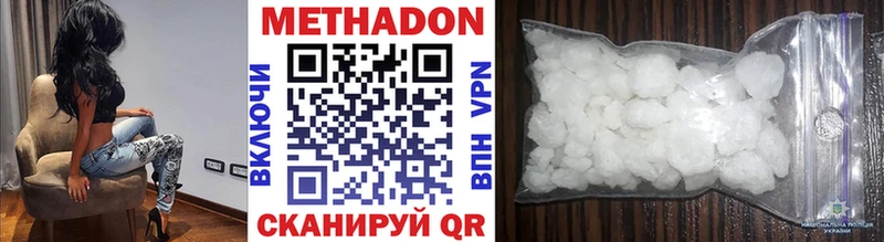 МЕТАДОН methadone  гидра рабочий сайт  Чулым 