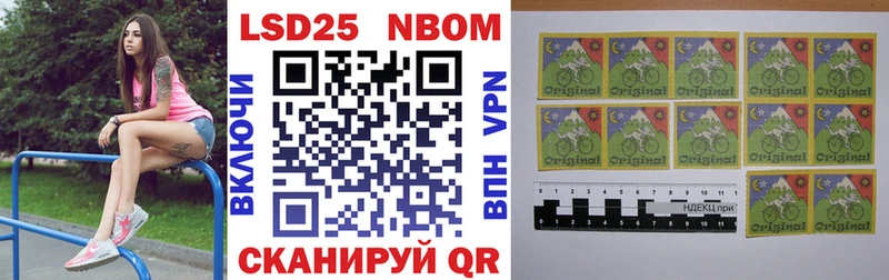 Марки NBOMe 1500мкг  Чулым 